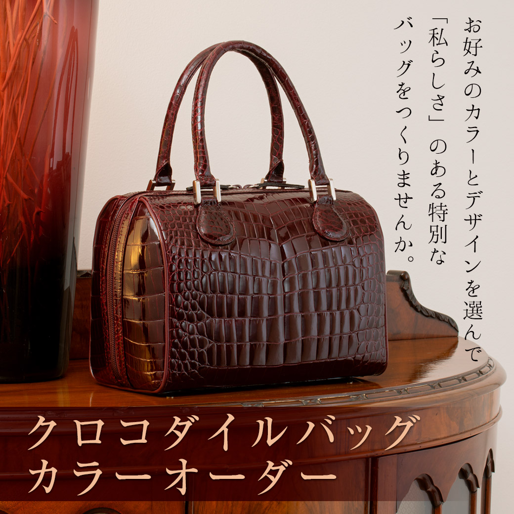ハンドバック クロコダイルワインレッド36x24x10和服にも洋装にも良 