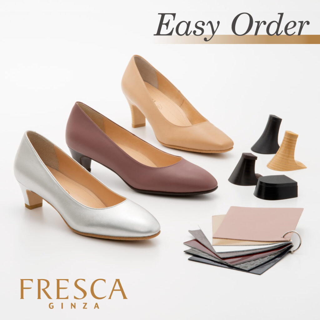 Fresca イージーオーダーパンプス 履きよさは 美しさ 銀座ヨシノヤ