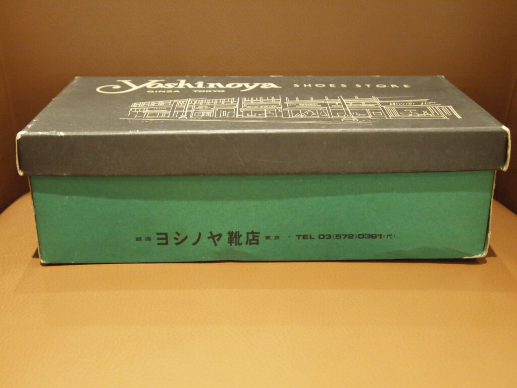 昔の靴箱 - 履きよさは、美しさ。銀座ヨシノヤ