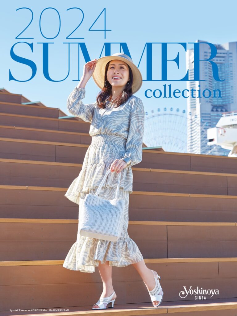 カタログ 2024 Summer Collection】 | 履きよさは、美しさ。銀座ヨシノヤ
